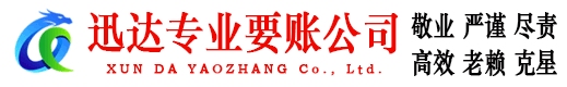 罗源追债公司